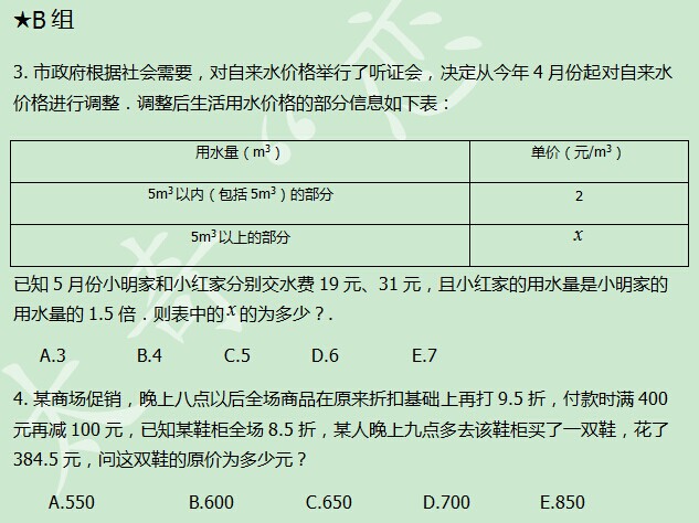 太奇數(shù)學(xué)每日一練