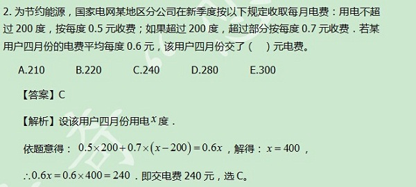 太奇數(shù)學(xué)解析