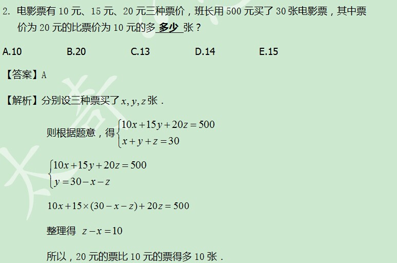 太奇數(shù)學(xué)解析