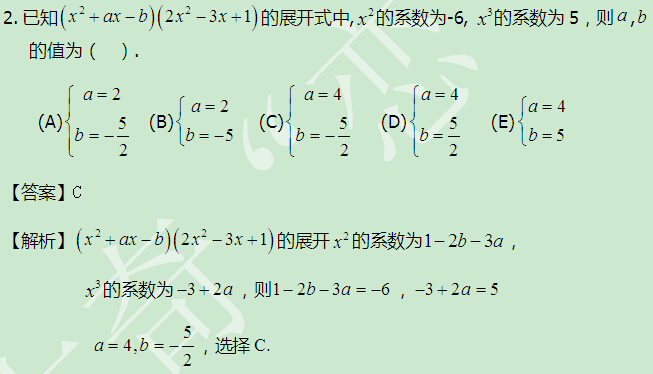 太奇 數(shù)學(xué) 每日一練 解析