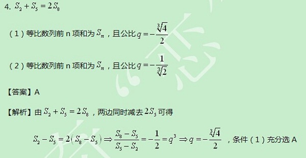 【太奇MBA 2014年8月25日】MBA數(shù)學(xué)每日一練 解析