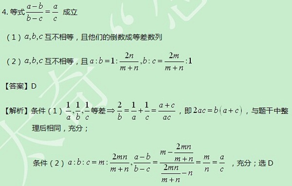 【太奇MBA 2014年8月27日】MBA數(shù)學每日一練 解析