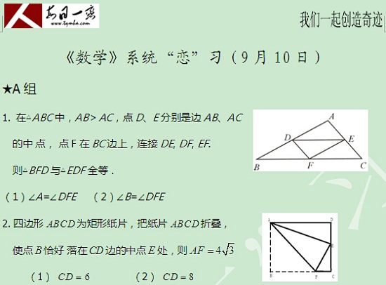 【太奇MBA 2014年9月10日】MBA數(shù)學(xué)每日一練