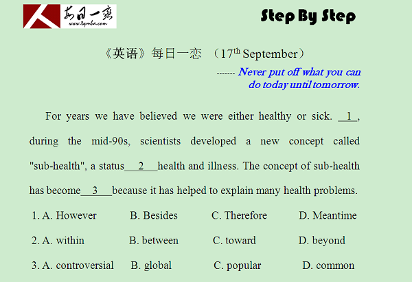 【太奇MBA 2014年9月17日】MBA英語(yǔ)每日一練