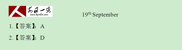 【太奇MBA 2014年9月19日】MBA英語(yǔ)每日一練 解析