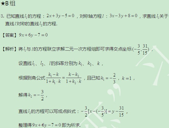 【太奇MBA 2014年9月26日】MBA數(shù)學(xué)每日一練 解析