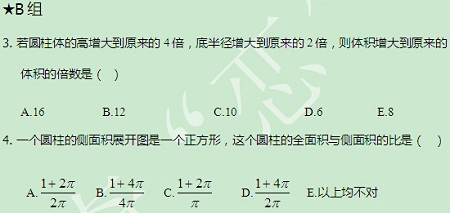 【太奇MBA 2014年10月1日】MBA數(shù)學每日一練